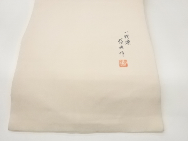  作家物　塩瀬椿模様名古屋帯